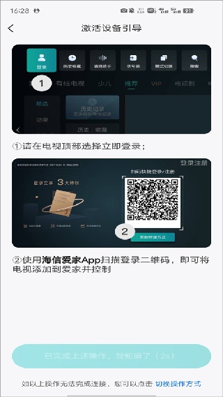 海信聚好看最新版
