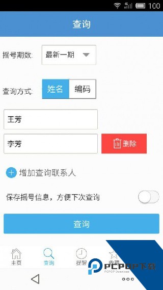 百度摇号助手