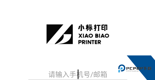 小标打印app官方版