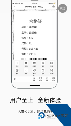 小标打印app官方版