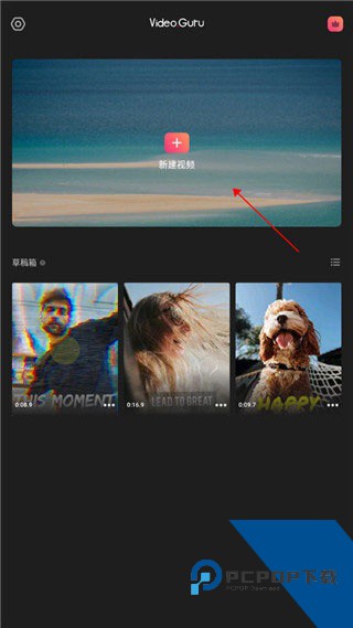 VideoGuru
