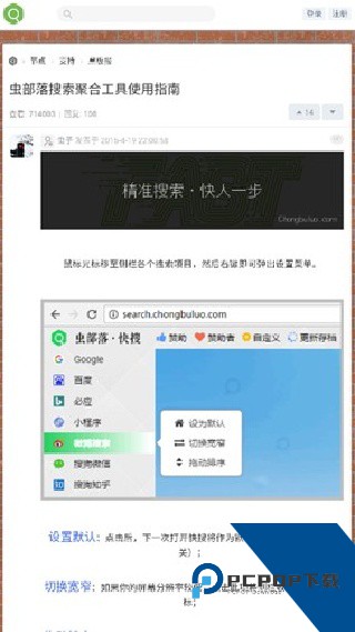 虫部落快搜
