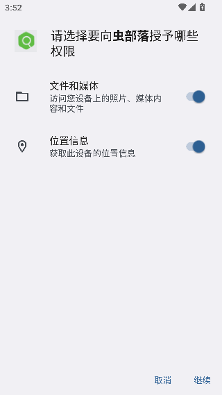 虫部落快搜