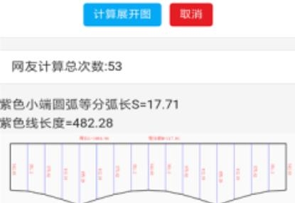 手机钣金展开软件 手机钣金展开软件
