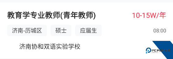 万行教师官方版2024