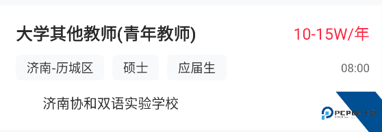 万行教师官方版2024