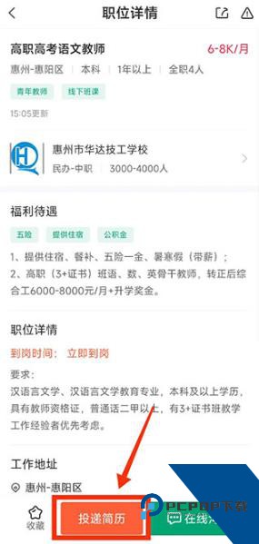 万行教师人才网教师招聘2026