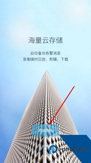 aview手机连接监控摄像头