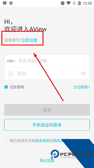 aview手机连接监控摄像头