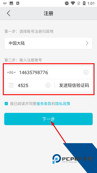 aview手机连接监控摄像头