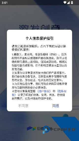 巨量创意