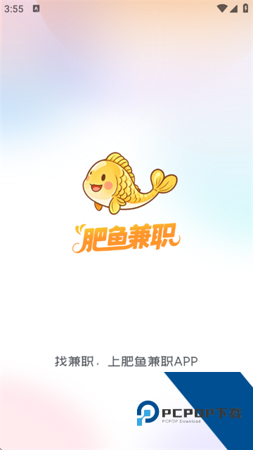 肥鱼兼职app 肥鱼兼职app