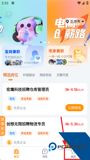 肥鱼兼职app 肥鱼兼职app
