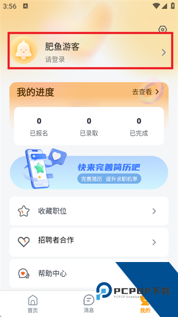 肥鱼兼职app 肥鱼兼职app