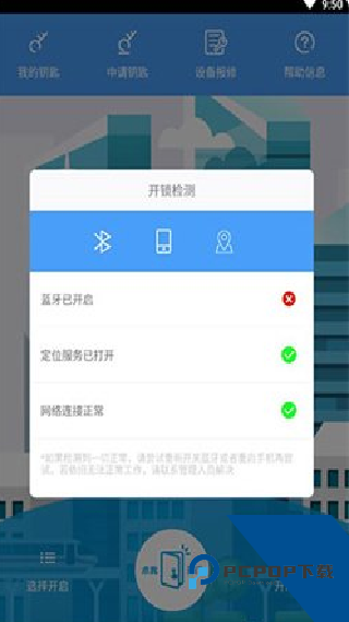 万能NFC门禁卡