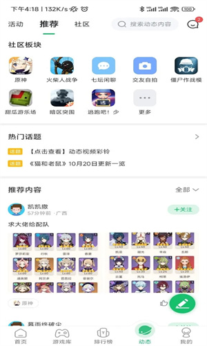 77233游戏盒