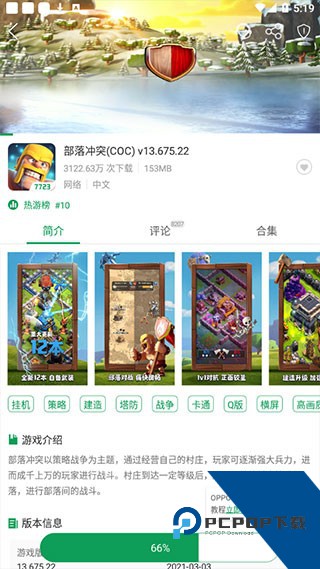 77233游戏盒