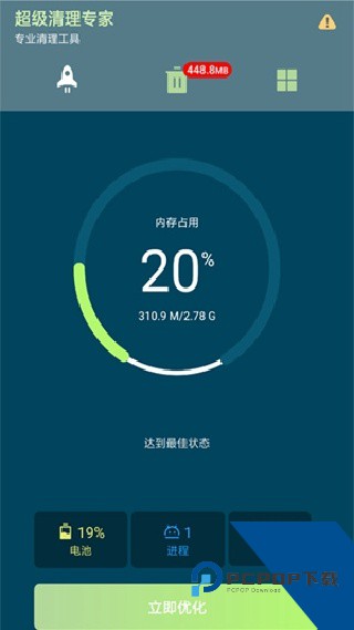 超级清理专家