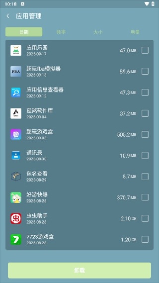 超级清理专家
