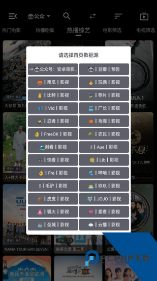 影音影视app正版 v2.0.1