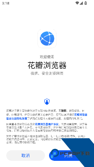 华为花瓣浏览器