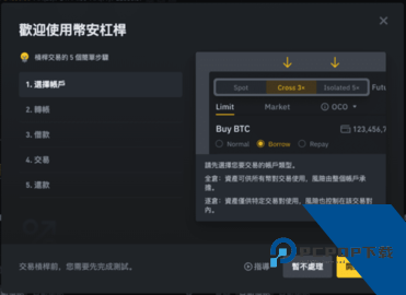 binance 3.6.6 手机版