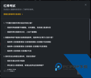 binance 3.6.6 手机版