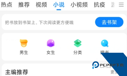 小米浏览器app下载 小米浏览器app下载