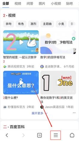小米浏览器app官方正版 小米浏览器app官方正版