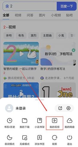 小米浏览器app官方正版 小米浏览器app官方正版