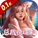 星光创造营 折扣版v1.0.1