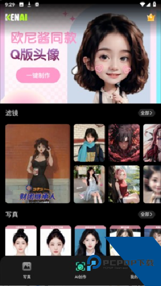 可奈相机安卓版