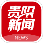 贵阳新闻客户端最新版本下载 v6.0.3安卓版