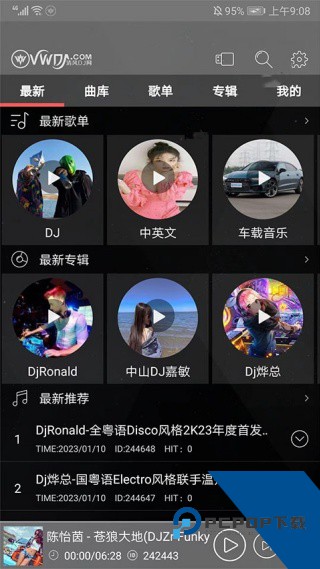清风dj音乐