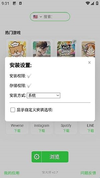 安大师最新版