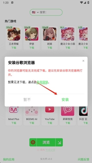 安大师最新版