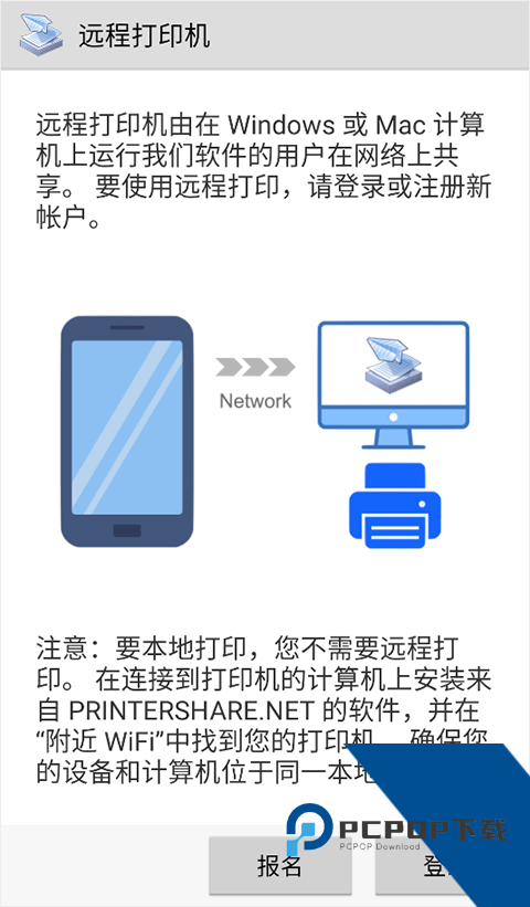 趣打印高级版
