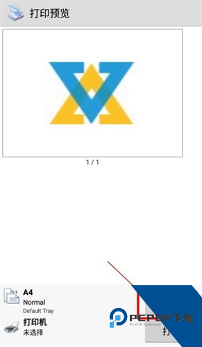 趣打印高级版