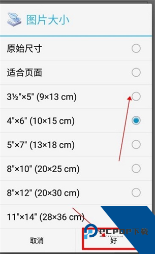 趣打印高级版