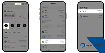 易欧Web3钱包怎么充币 易欧Web3钱包交易教程