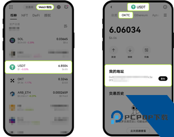 易欧Web3钱包怎么充币 易欧Web3钱包交易教程