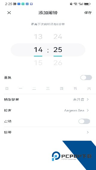彩铃闹钟最新版