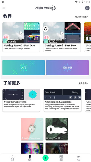 AM剪辑软件