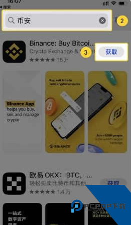 binance怎么下载不了 binance国内下载教程图解 binance怎么下载不了 binance国内下载教程图解