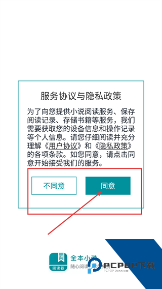 TXT全本免费电子书