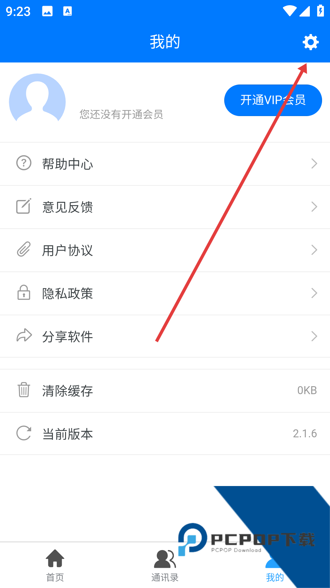 2026企业名录搜索软件
