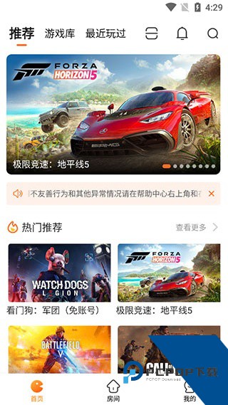 随乐游云游戏
