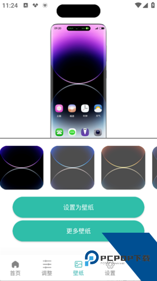 万象灵动岛安卓版