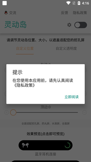 万象灵动岛安卓版