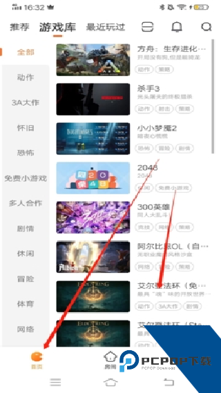 随乐游云游戏